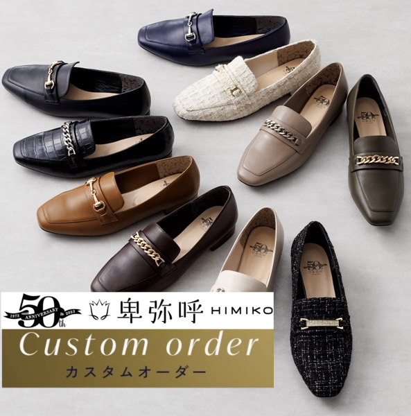 ☆卑弥呼50周年記念☆ローファーカスタムオーダー開催