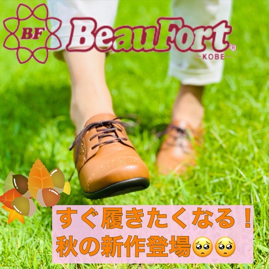 BeauFort秋の新作登場！！