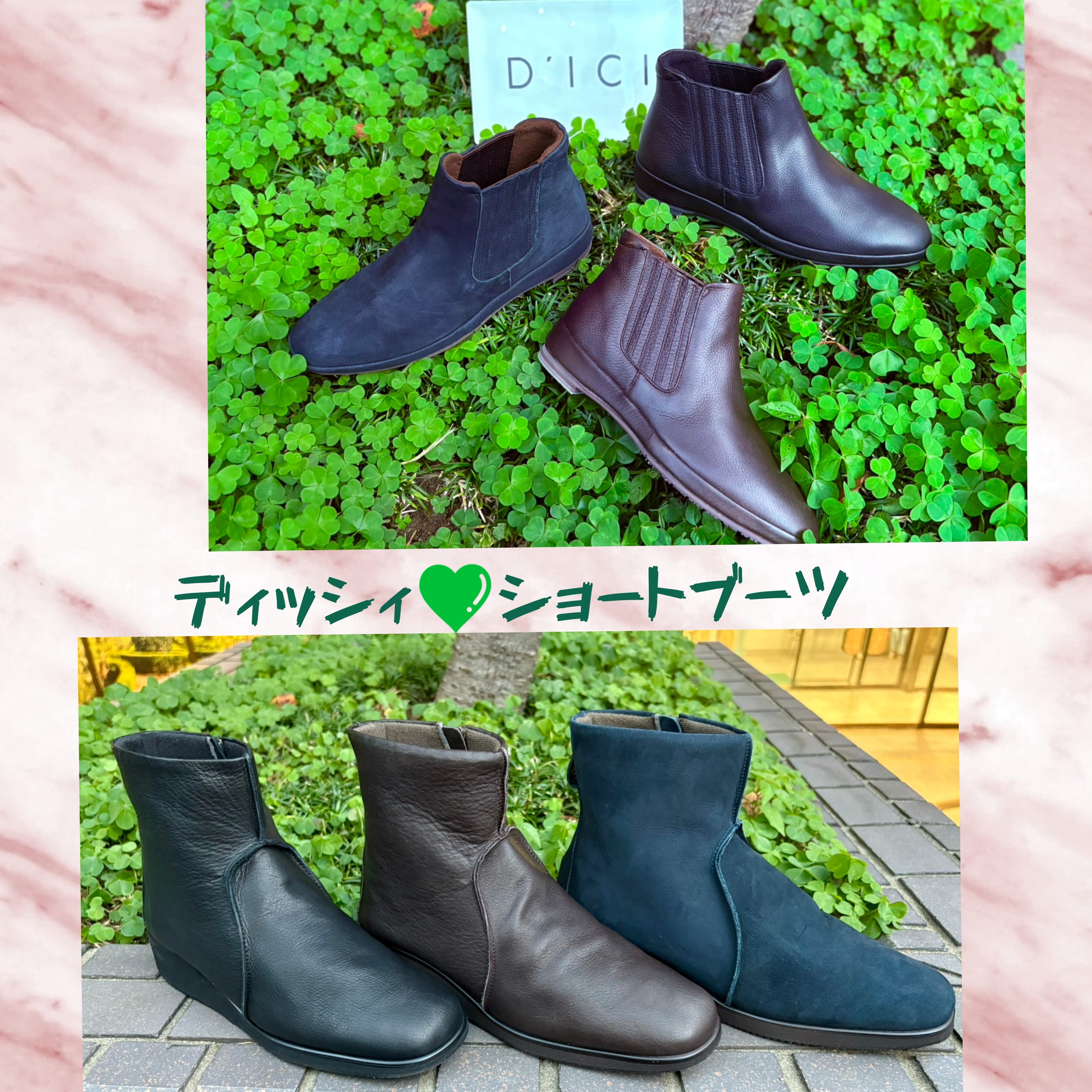 ディッシィ💚オススメブーツ🥾