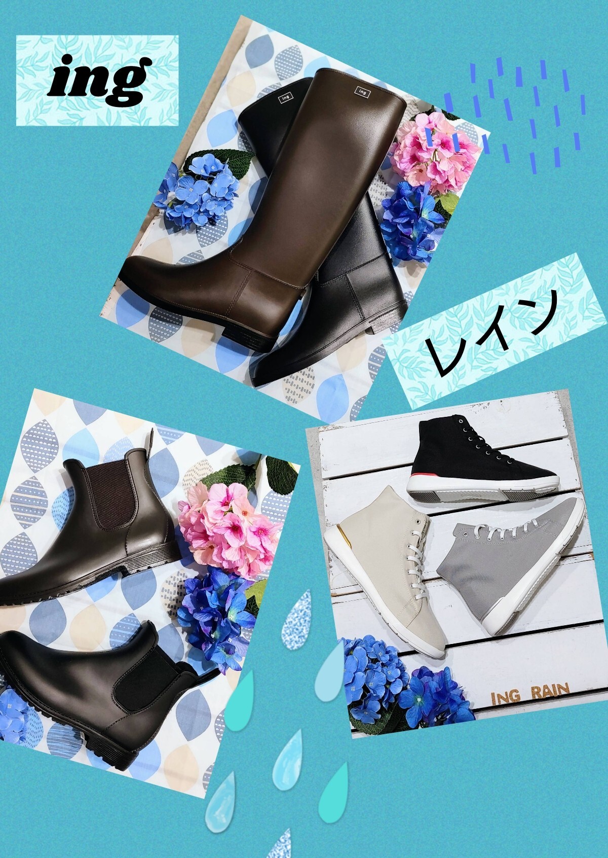 イング☂️レインシューズ👟🌂