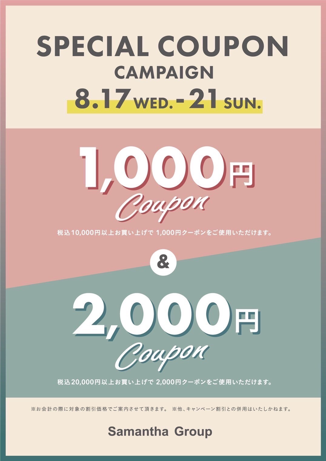 【SamanthaTiara】✨ Special Coupon Campaign✨  