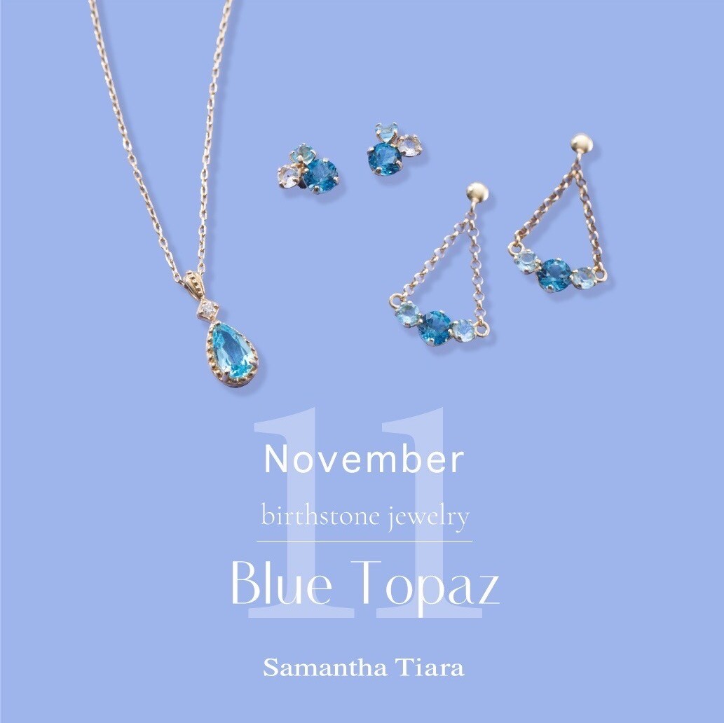 【Samantha Tiara】お誕生日ギフトにもおススメ🎁11月誕生石ジュエリー