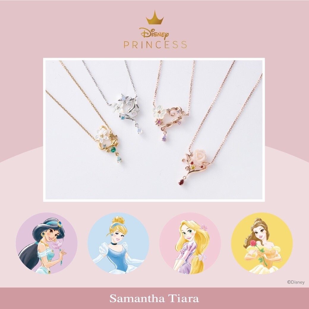 【Samantha Tiara】ディズニーコレクション「プリンセス」シリーズ✨
