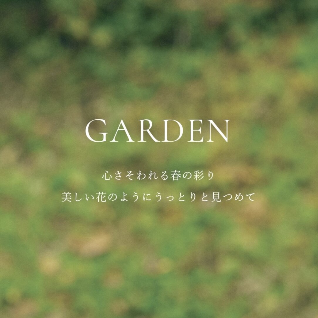 【TAKE-UP】2023 Spring Collection《 GARDEN 》1/27(金)発売