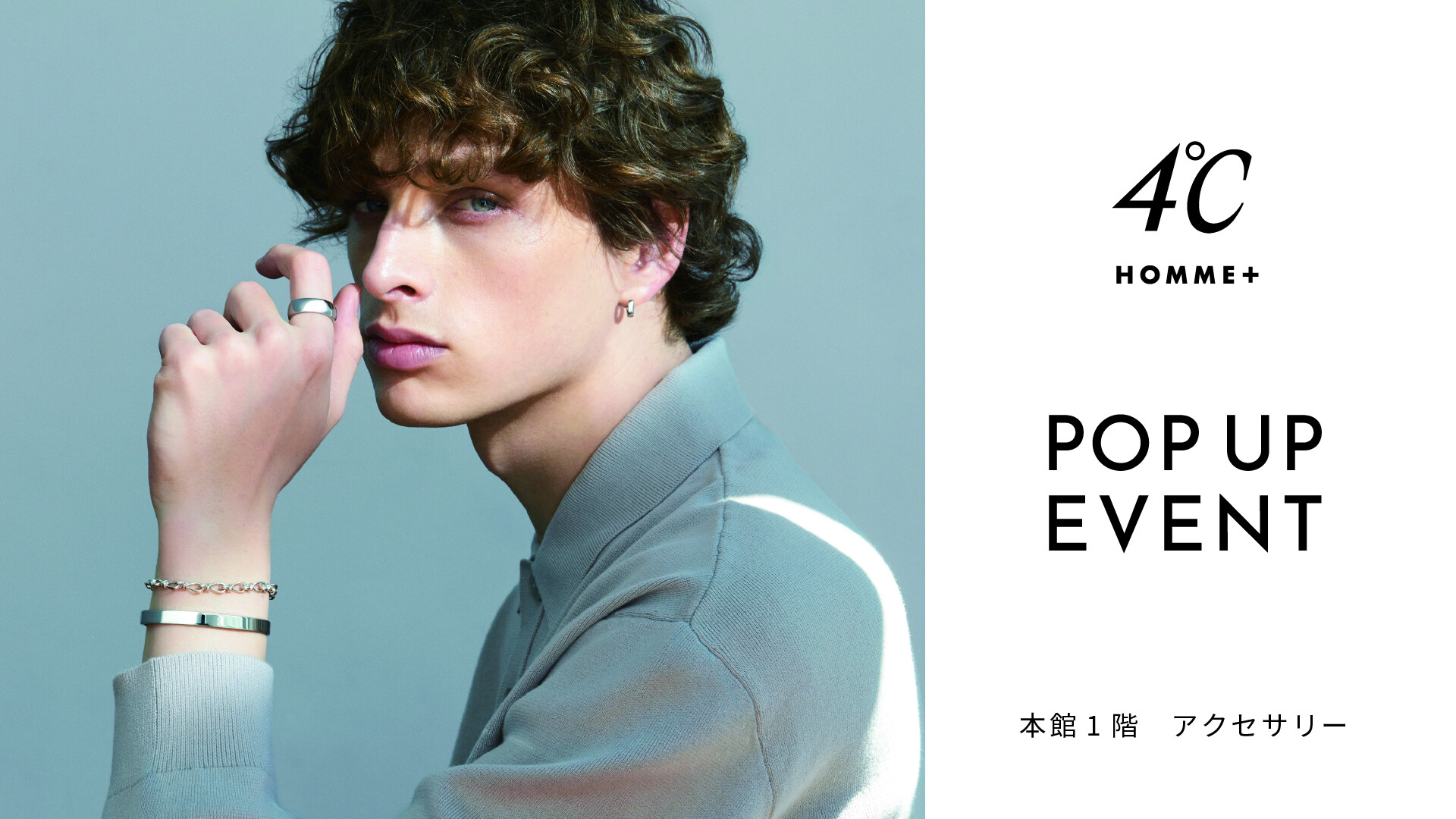 【4℃ HOMME＋】POP UP イベント開催