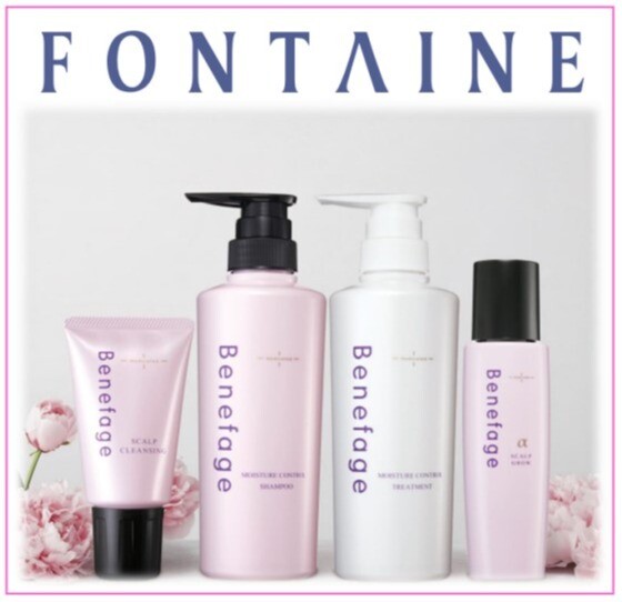 【フォンテーヌ】年齢を重ねた髪へ～Benefage～