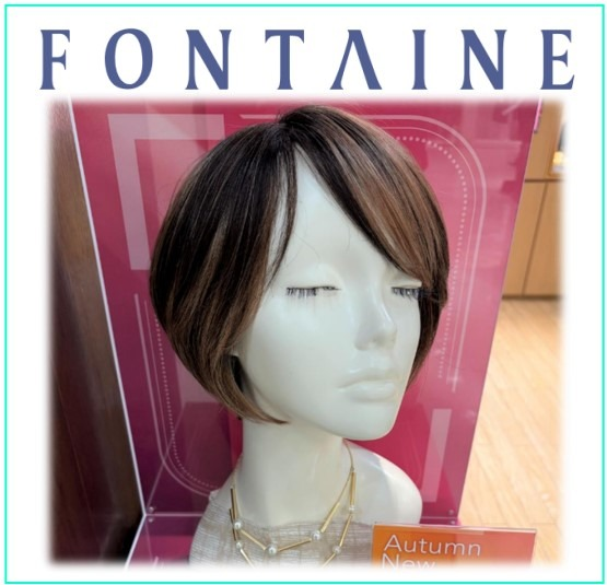 【フォンテーヌ】秋の新商品のご紹介