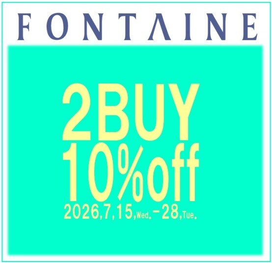 【フォンテーヌ】２BUY10％off
