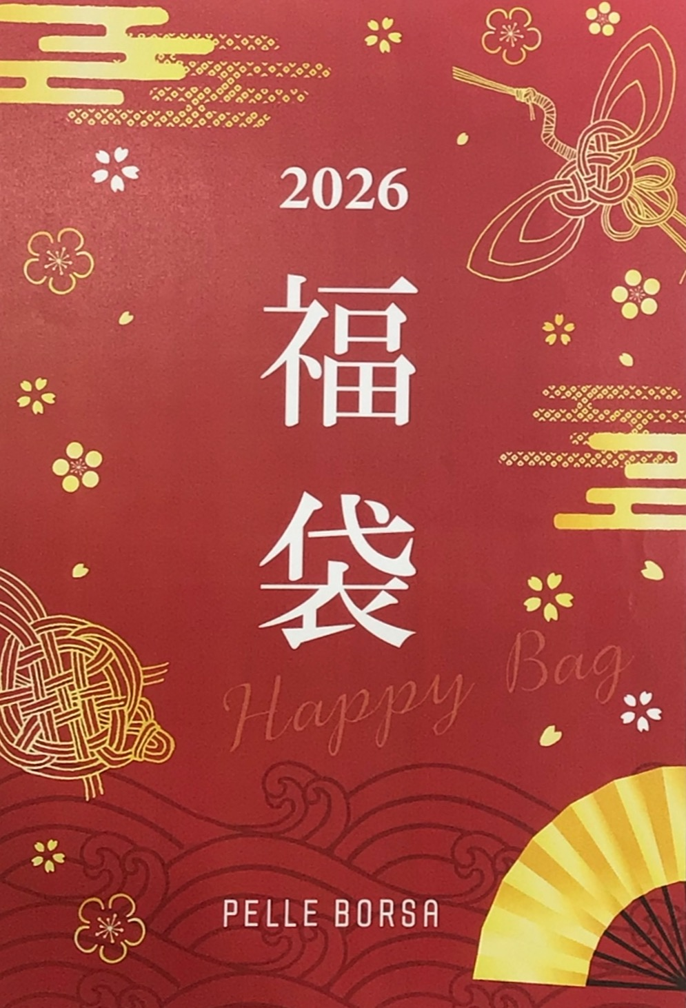 【PELLE BORSA】👜👛2026年福袋販売のご案内🛍