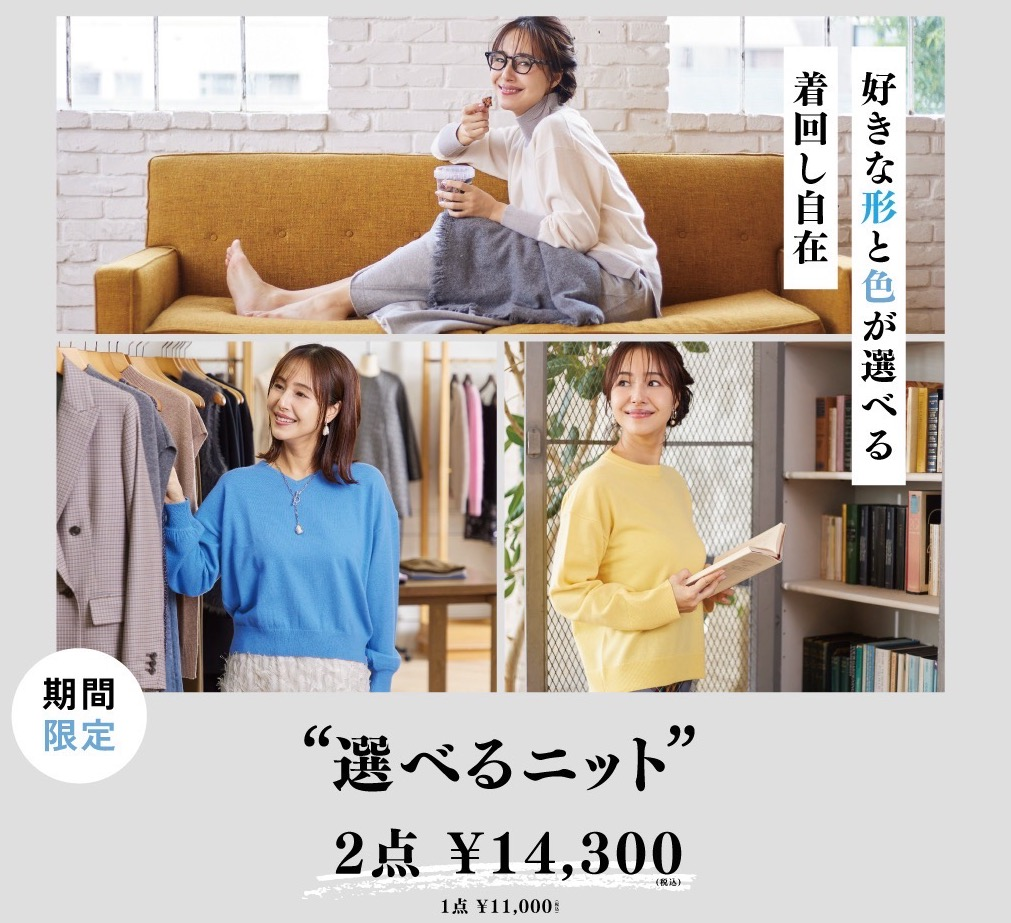 ⭐️選べるニット 1/3～お正月限定販売‼️⭐️