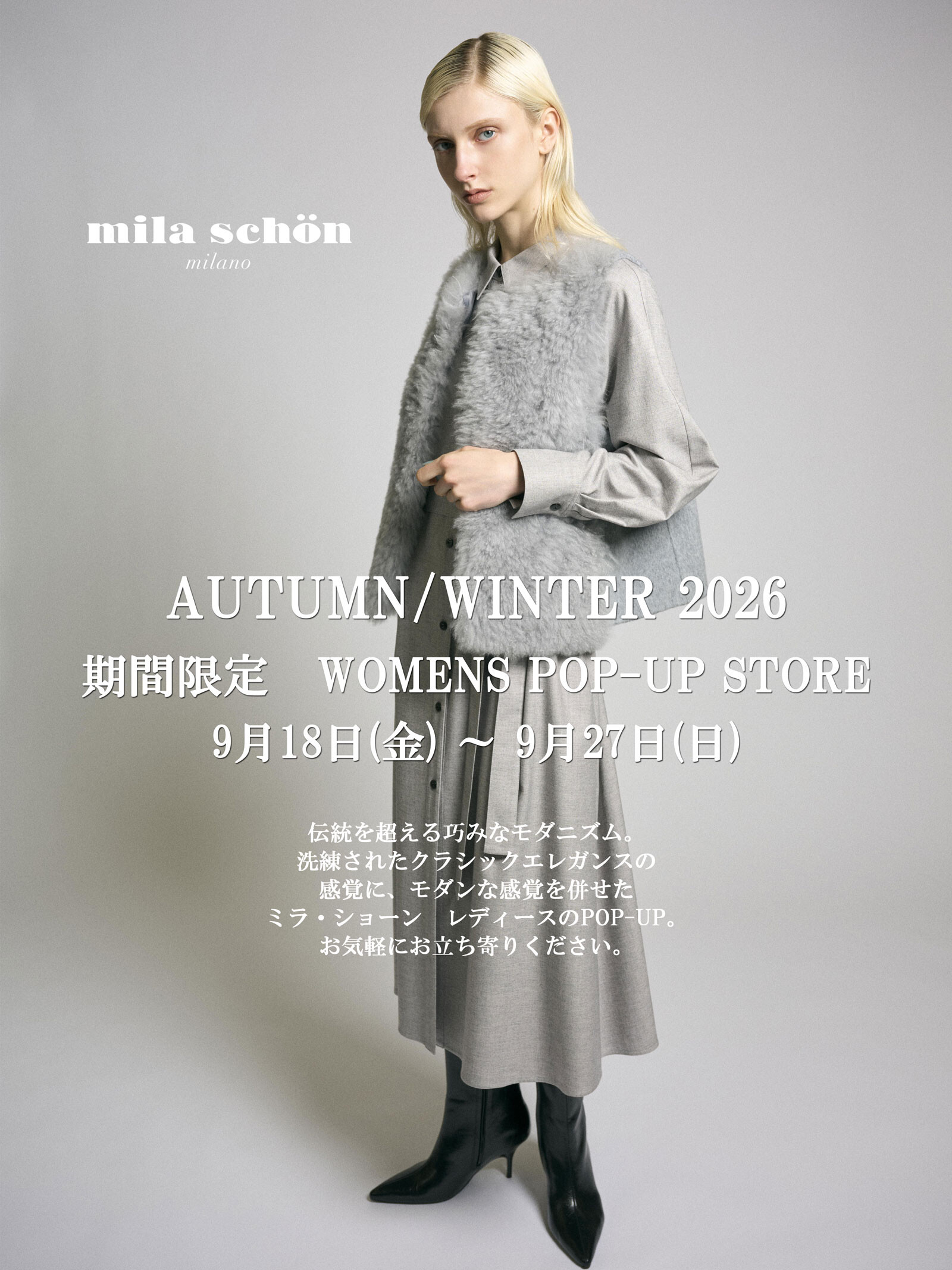 ミラ・ショーン WOMENS POP-UP STORE
