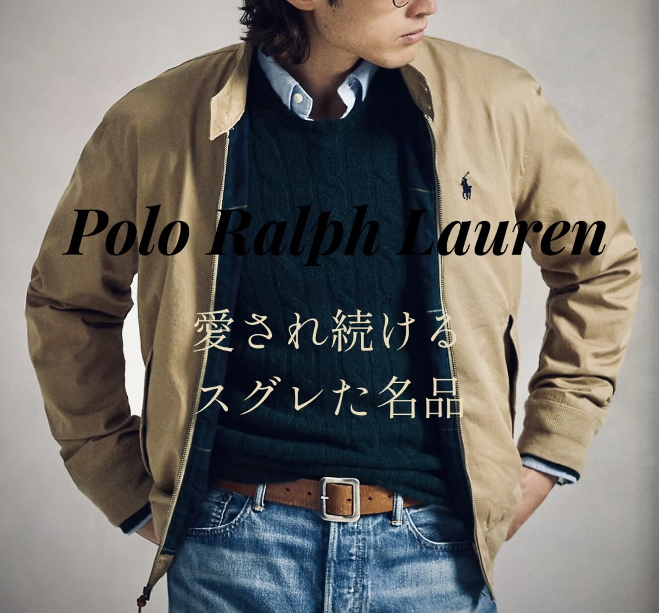 【スグレものセレクション】愛される続けるスグレた名品