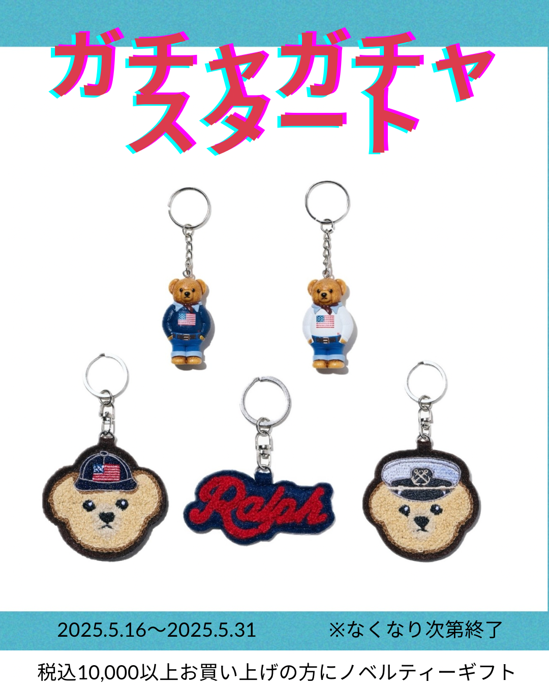 ガチャガチャイベント！