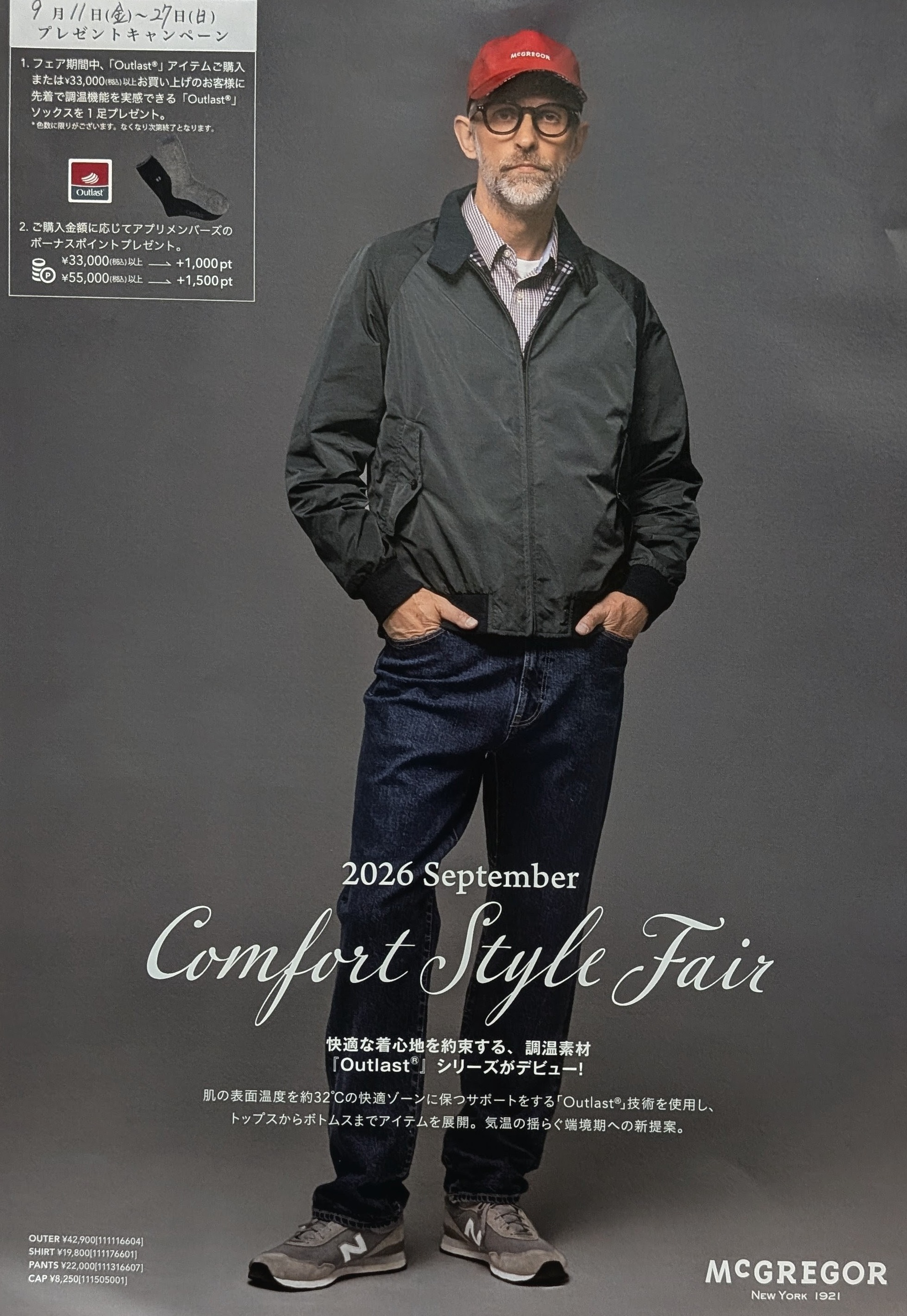 Confort Styie Fair
