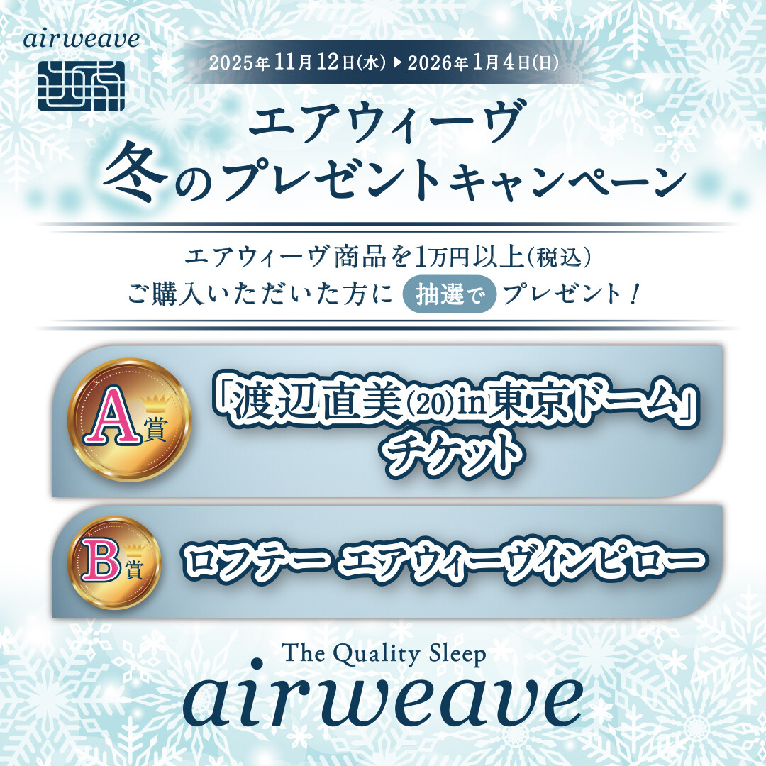 冬のプレゼントキャンペーン開催中🎁