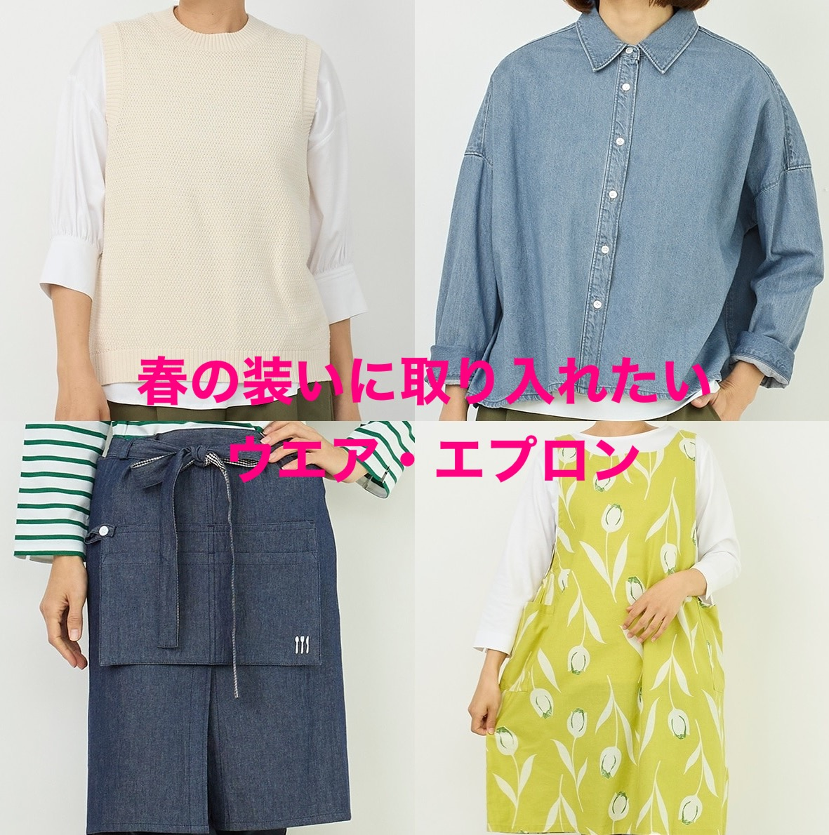 春の新商品入荷しました！