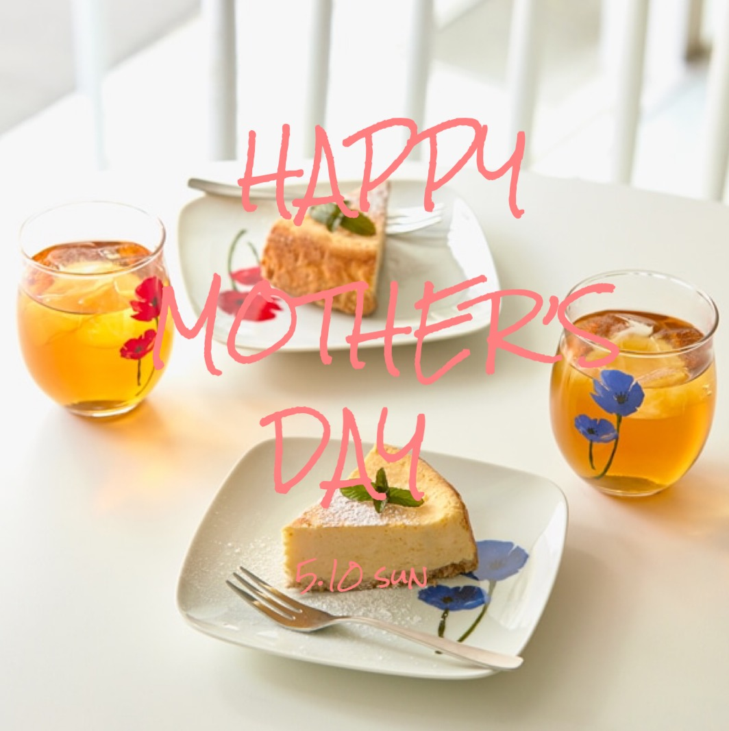 【栗原はるみ】母の日の贈り物はお決まりですか