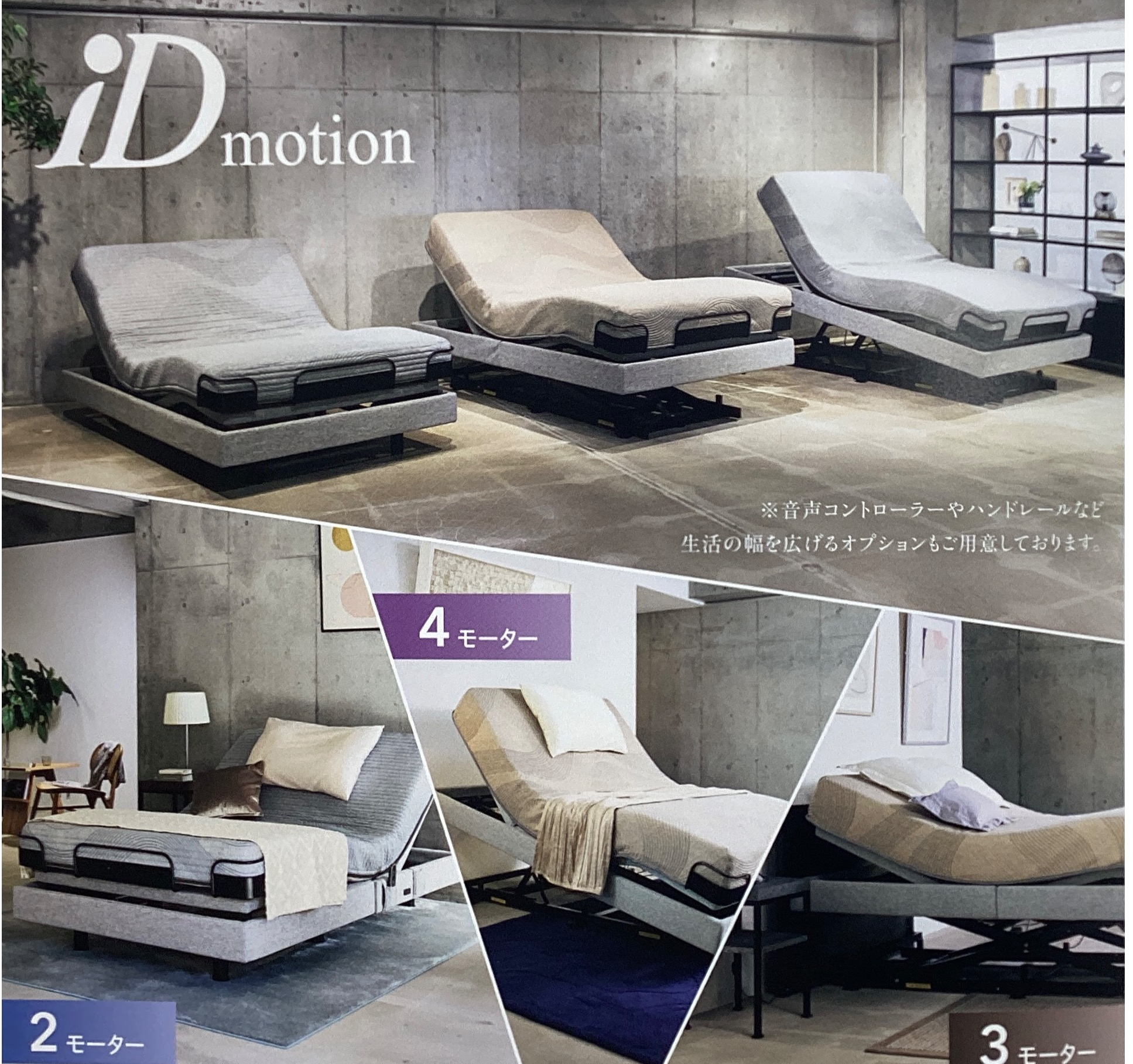 IDモーションデビュー