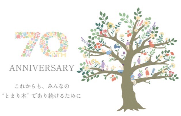 【生活の木】　創業70周年記念　限定商品でました！