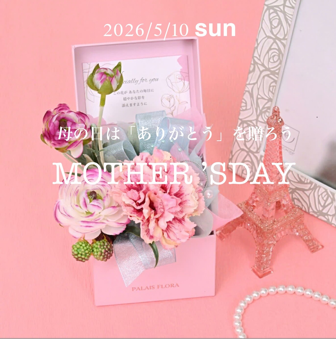 2026 母の日フラワーギフト🌸