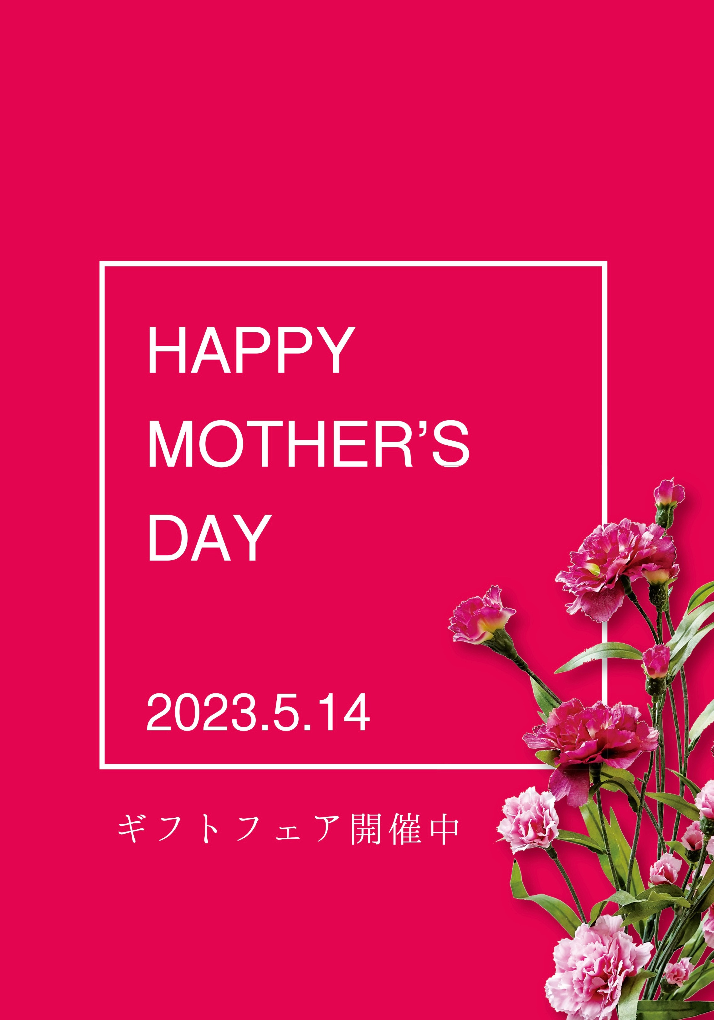 Happy Mother’s Day