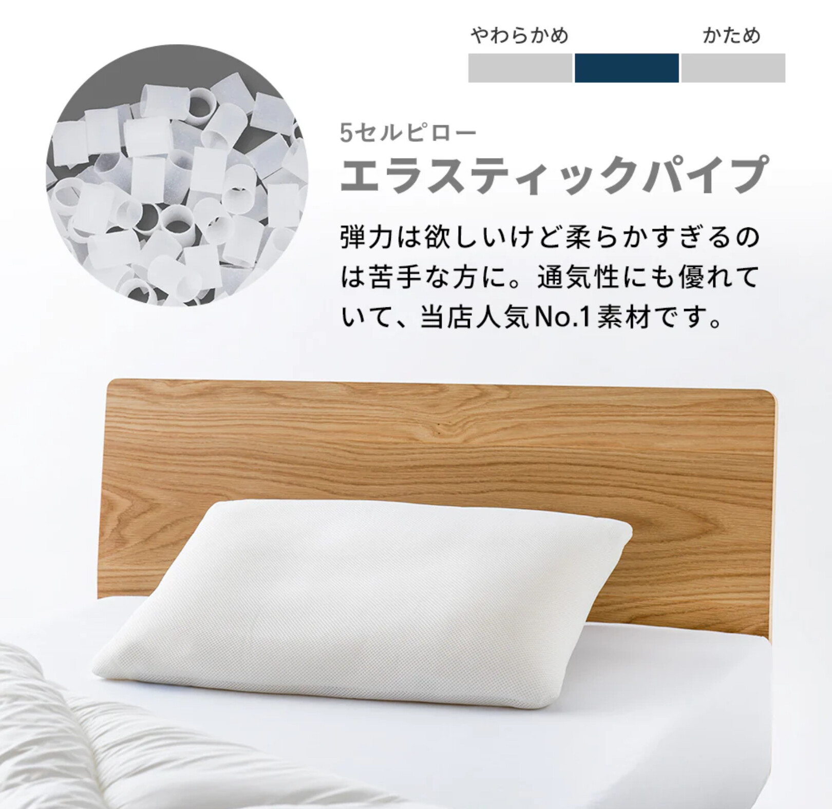 【ロフテー枕工房】商品紹介✨5セルピロー エラスティックパイプ