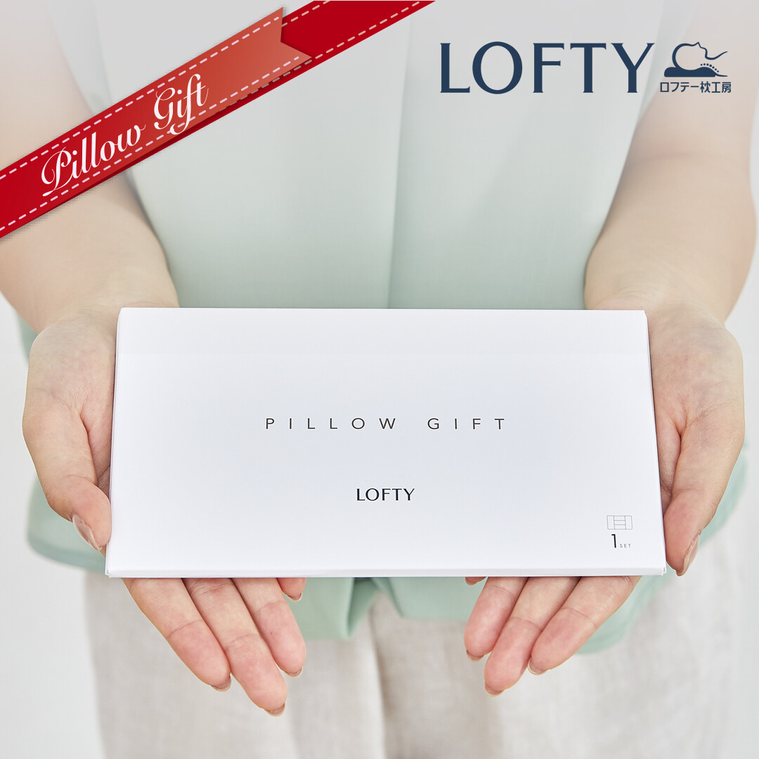 【ロフテー枕工房】母の日ギフト🎁