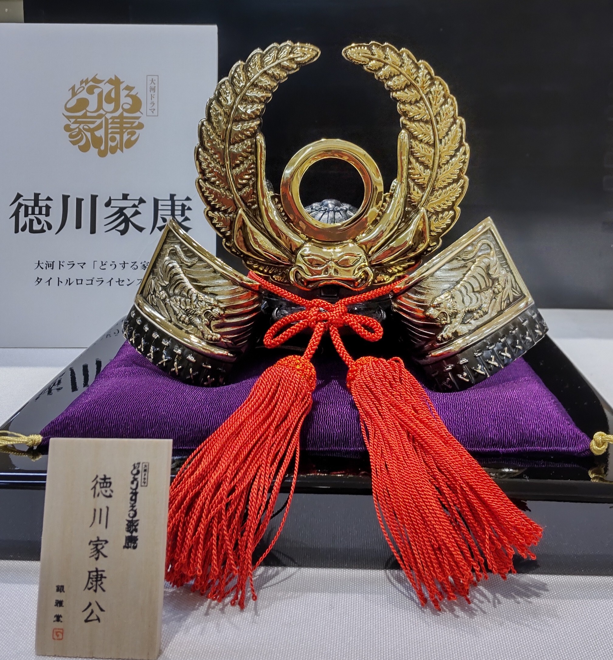 端午の節句の兜が入荷しました❢❢❢ | 和食器 | ショップブログ 端午の節句の兜が入荷しました❢❢❢ | 和食器 | ショップブログ