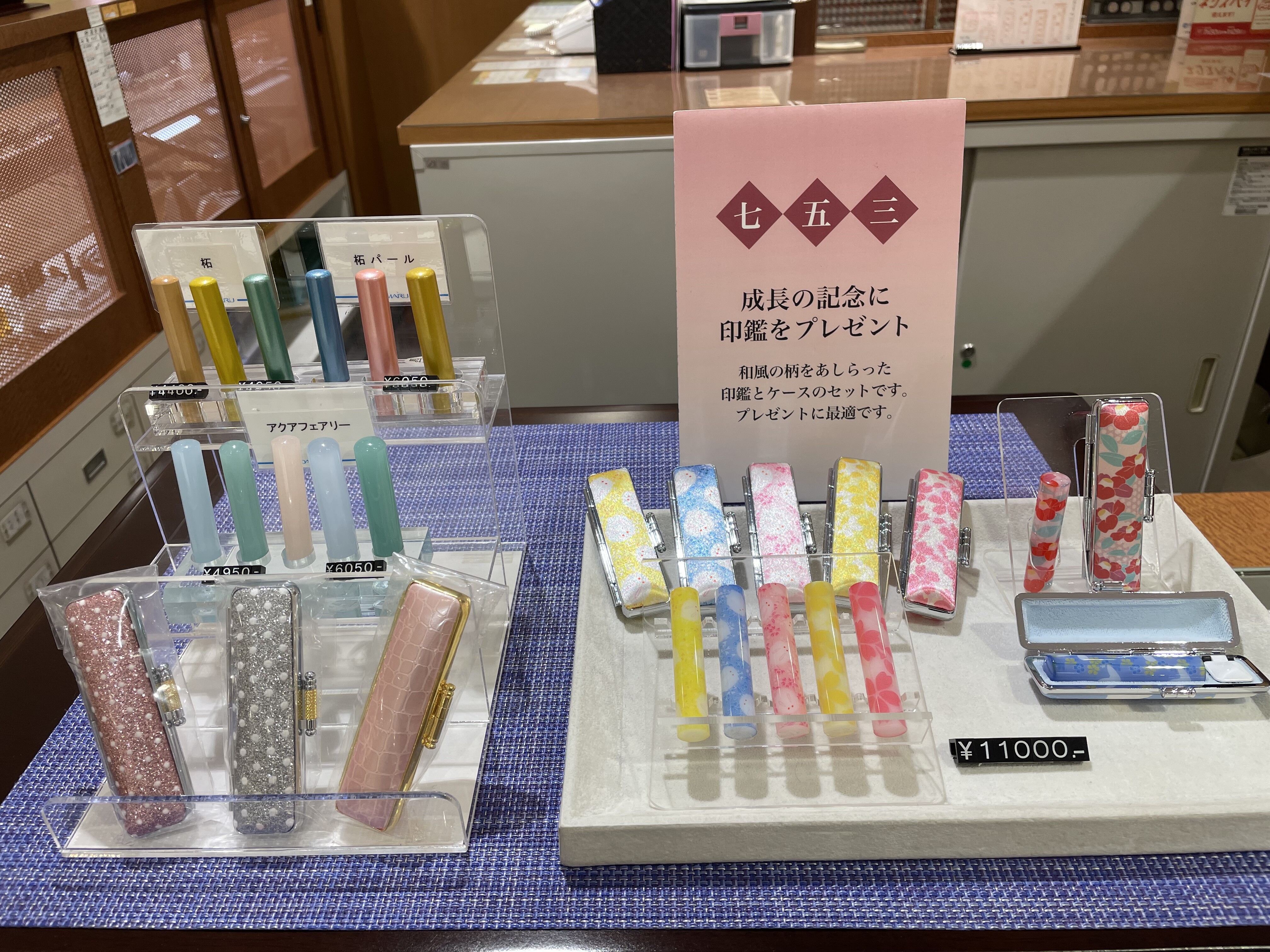 孫の日 七五三のお祝いに 印鑑 ショップブログ 大丸福岡天神店 孫の日 七五三のお祝いに 印鑑 ショップブログ 大丸福岡天神店