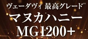 季節限定マヌカハニー