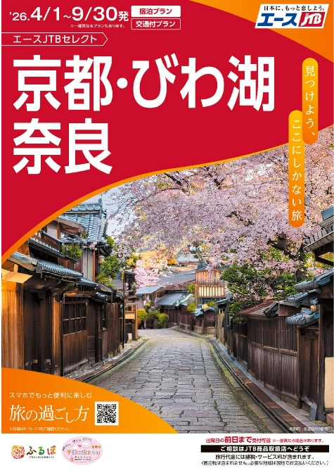 🌸花咲く都・京都展へようこそ🌸 春の京都気分をきっかけに 次の旅へふらりと出かけませんか ✈️