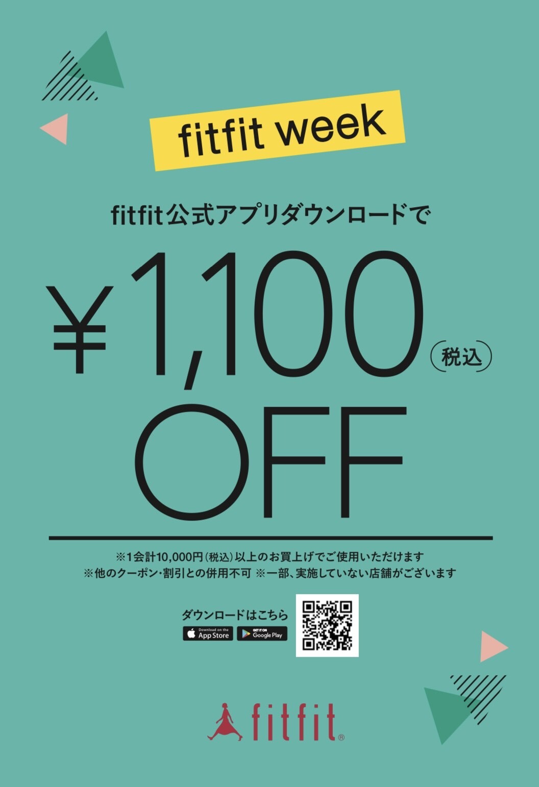 アプリ会員様特典✨