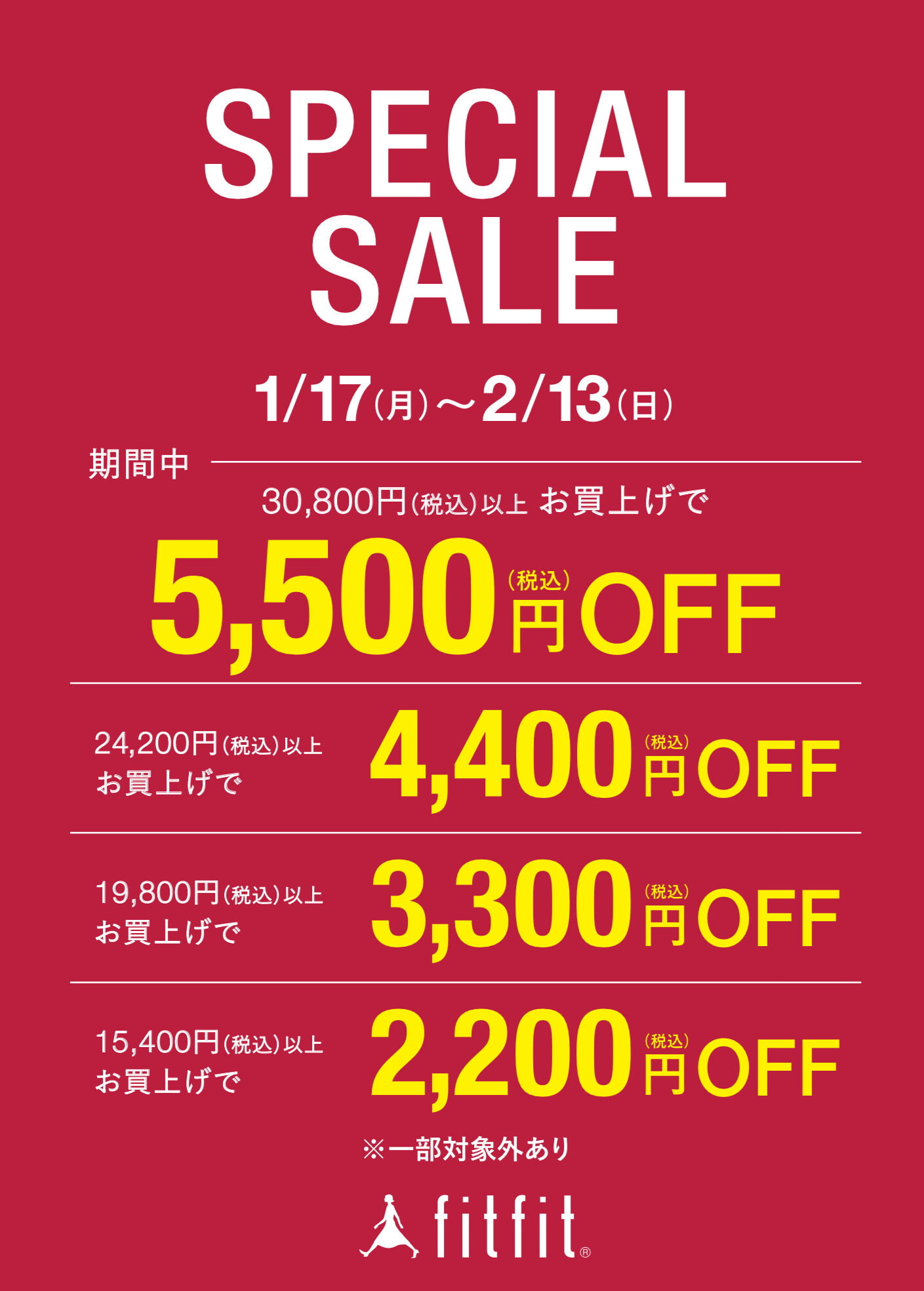 スペシャルSALEです！！