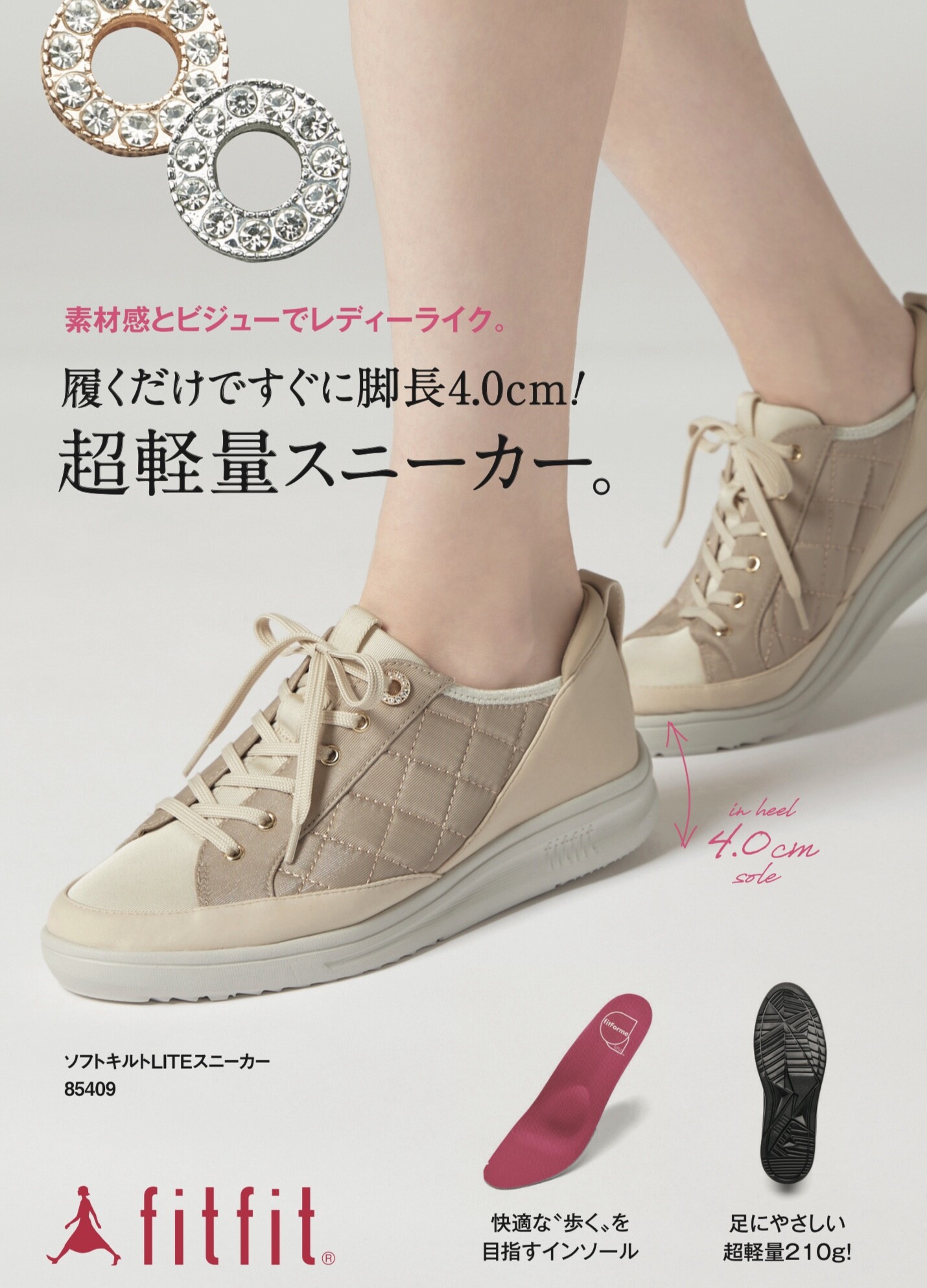 年末のプロモーション ビジューが輝く春の新商品✨ | ショップ | フィットフィット レンズ(ズーム)