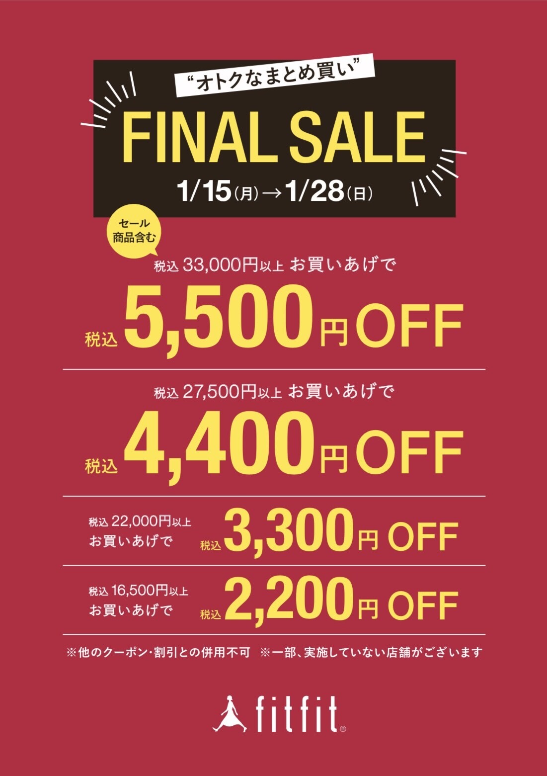 📯ファイナルSALE📯