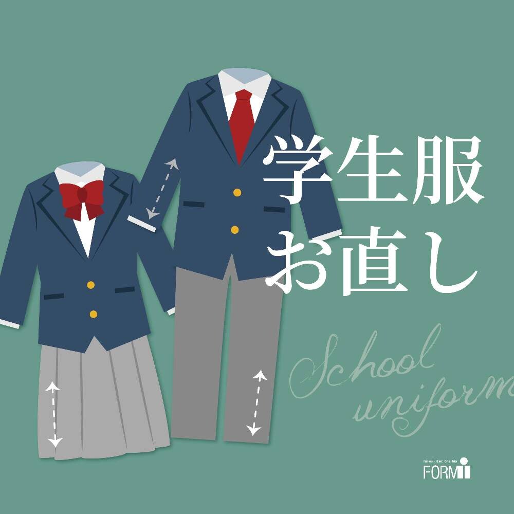 学生服のお直し🧵