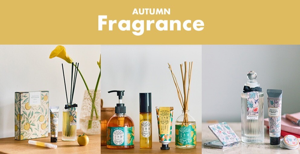 秋の香りを楽しもう♪キンモクセイの香りのアイテムをご紹介！