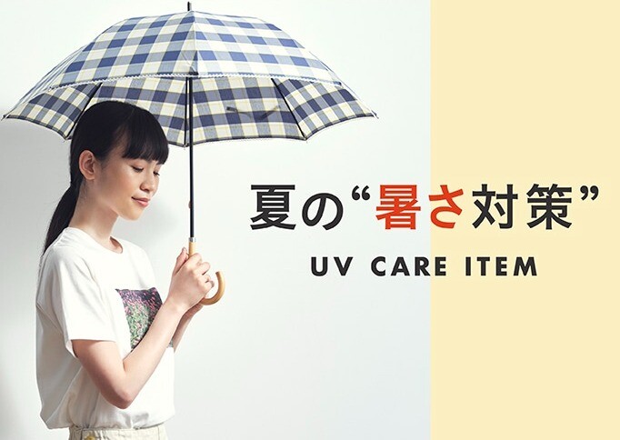 この時期おすすめ☆晴雨兼用日傘 アフタヌーンティー リビング ショップブログ 大丸福岡天神店
