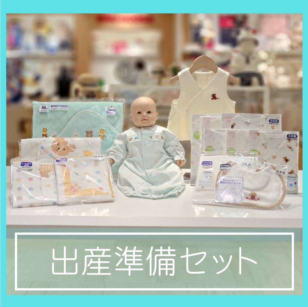 ミキハウスの出産準備🤱