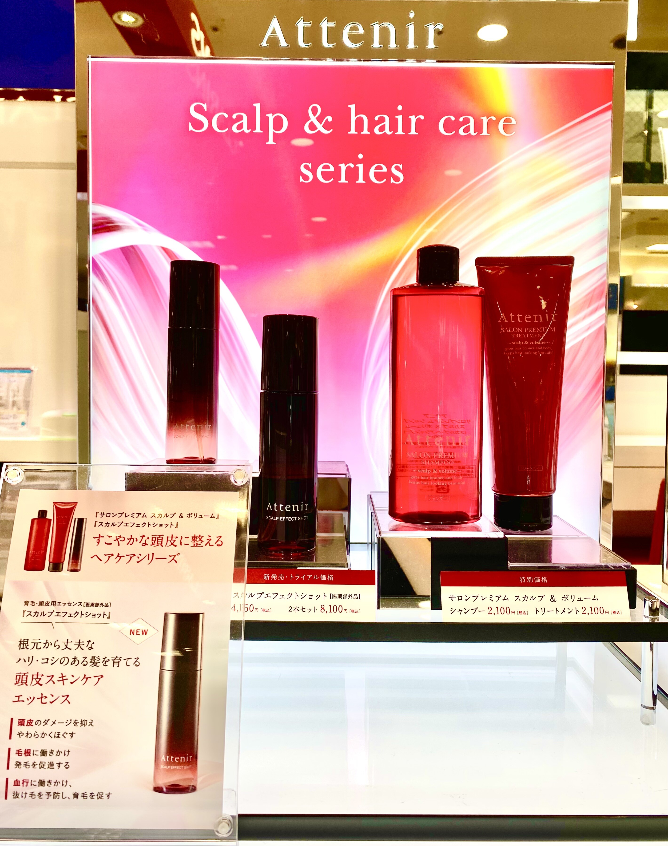 ＼アテニアのヘアケアに新アイテム登場🆕／