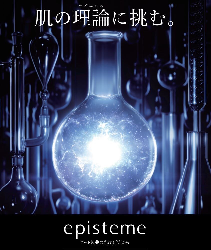 日本の製薬会社から生まれた「エピステーム」