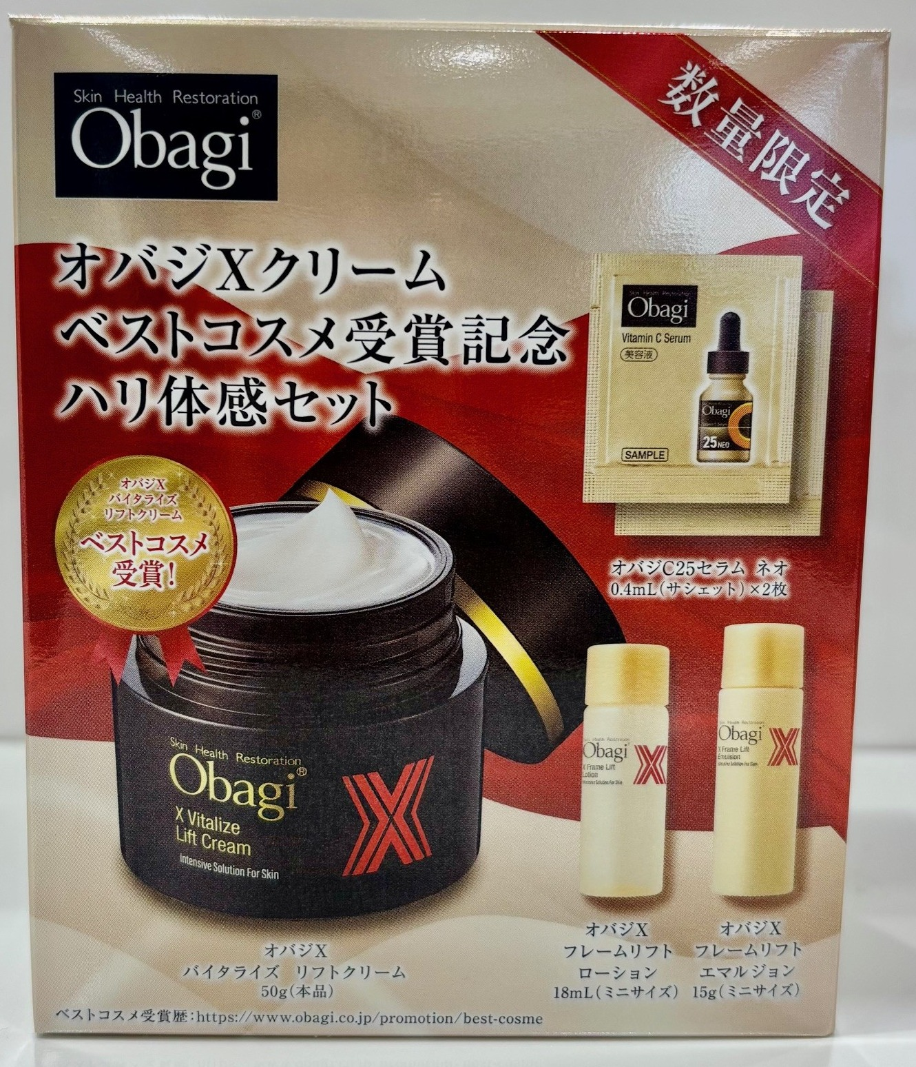 オバジXクリーム　ベストコスメ受賞記念　ハリ体感セット　発売中