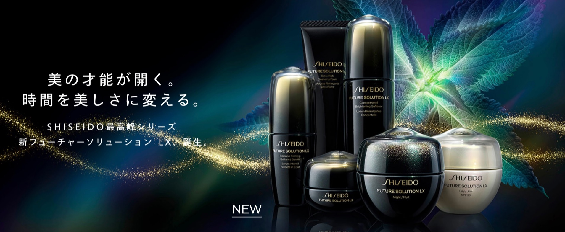 フューチャーソリューションL XアイアンドリップコントアRクリームe