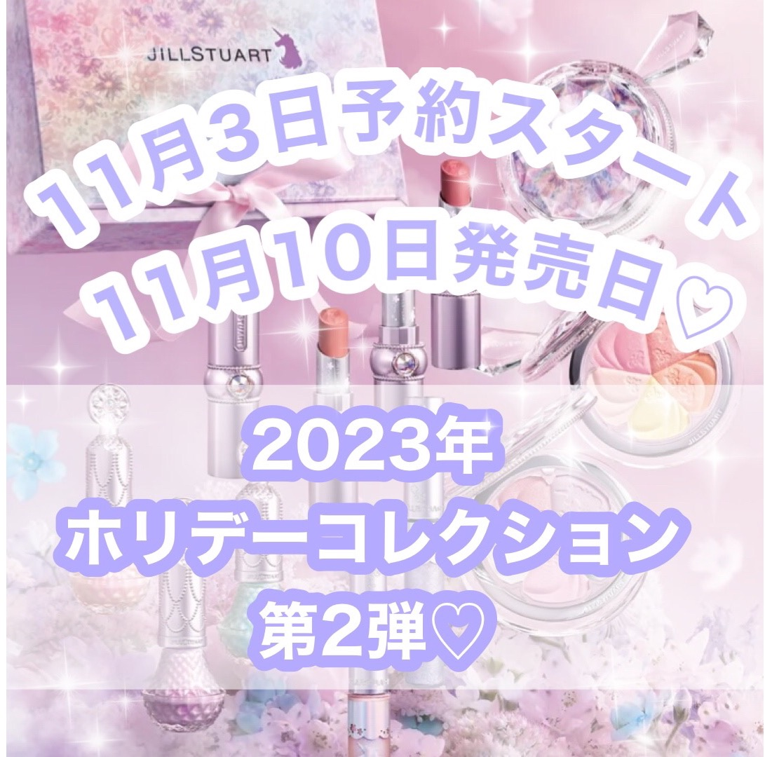 ✨🦄ホリデーメイクアイテムコレクション🦄✨