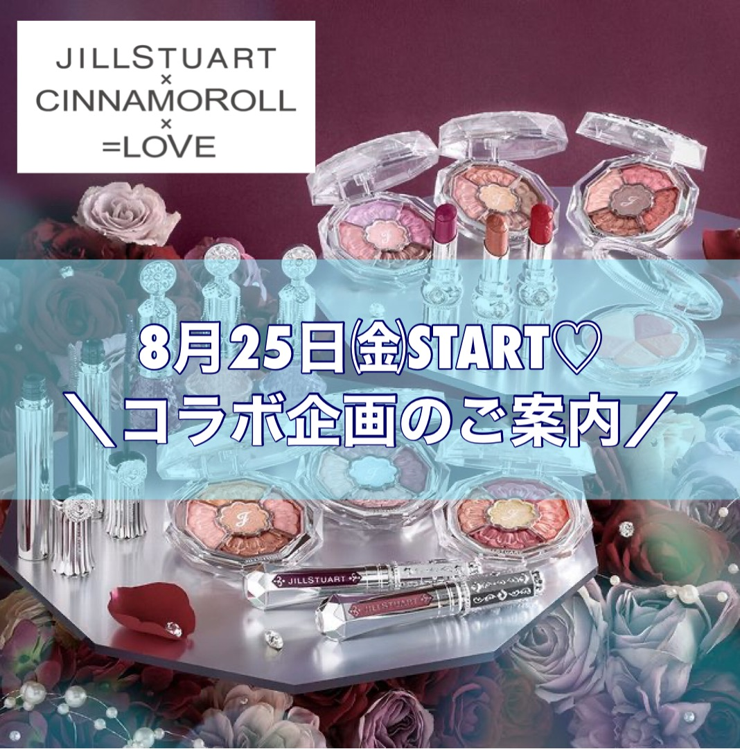 💐JILLSTUART×シナモロール×=LOVEコラボ企画のご案内☁️💖 | ジル ...