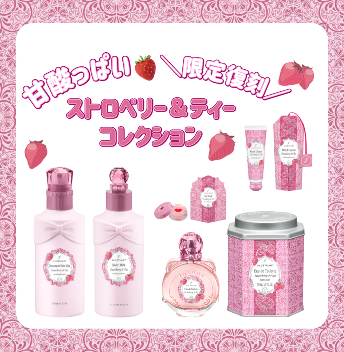 【バレンタインにおすすめ】2月6日発売