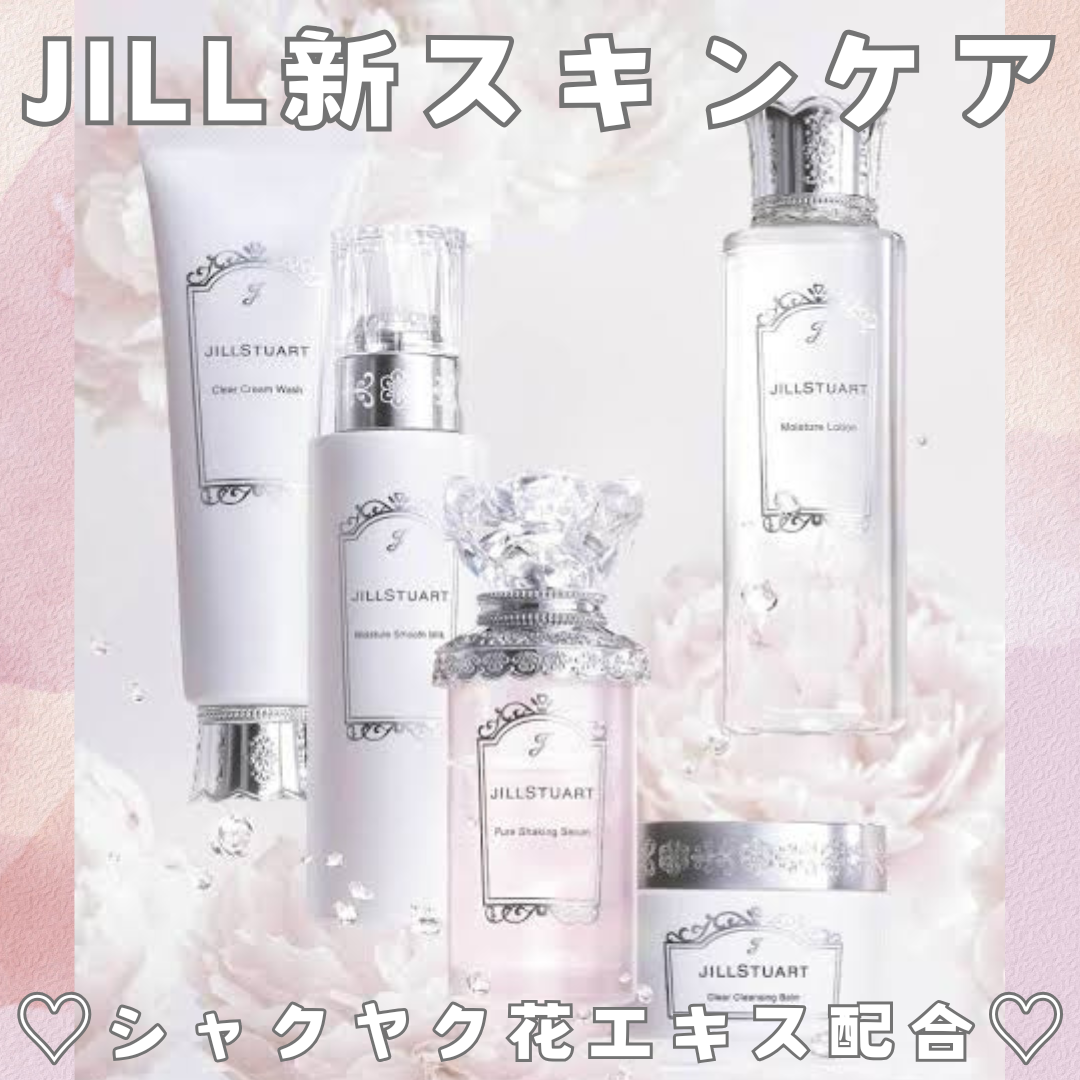 「新スキンケアアイテム」のご紹介♡
