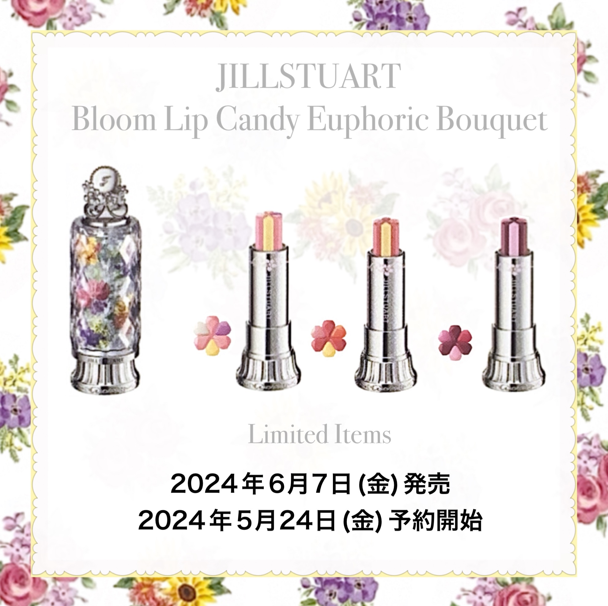 6月7日発売アイテムのご案内