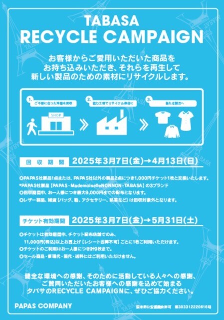 TABASA  RECYCLE  CAMPAIGN