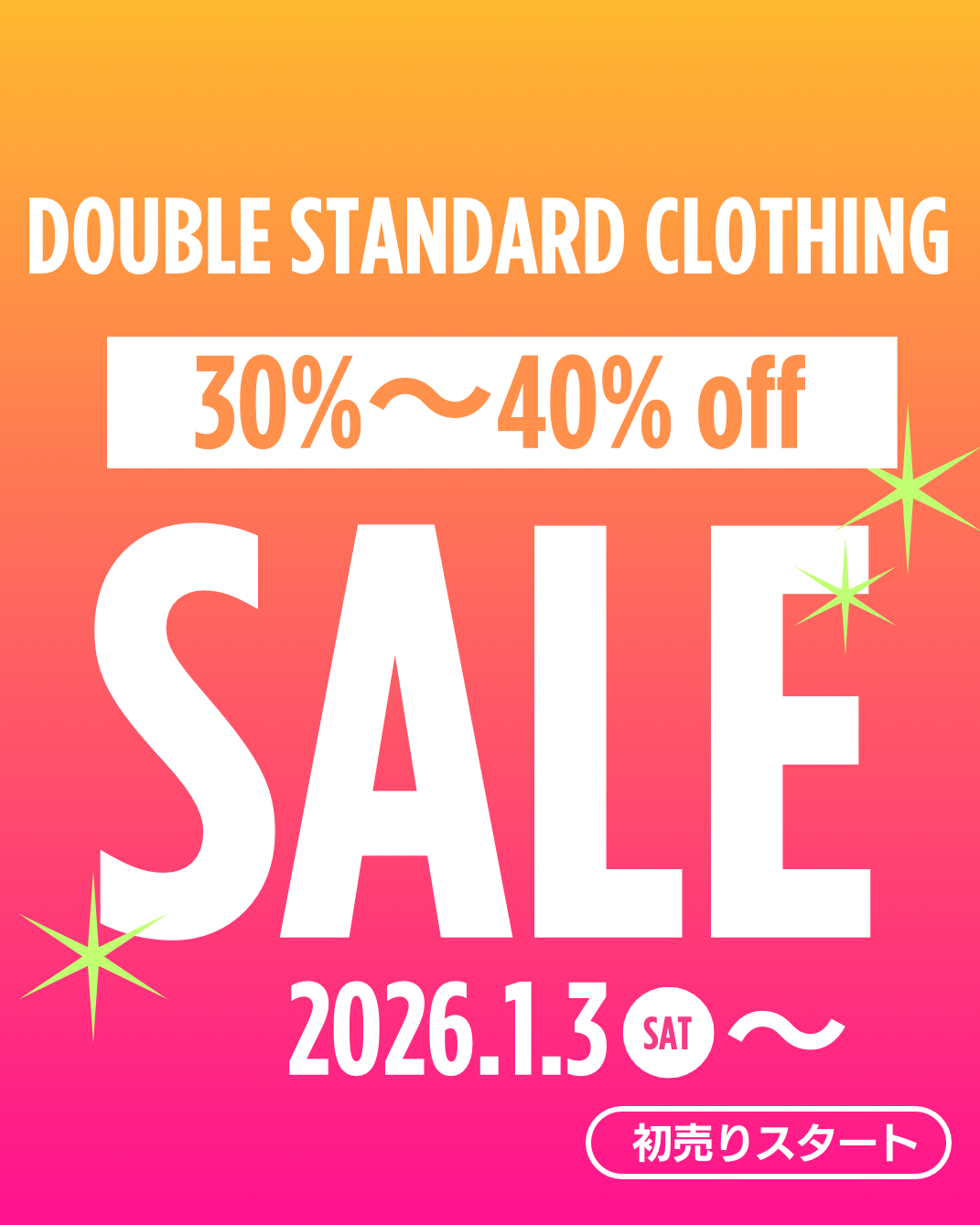 【DSC】ダブスタ1月3日〜初売りスタート💕